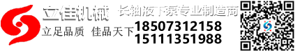 湖南立佳机械制造有限公司